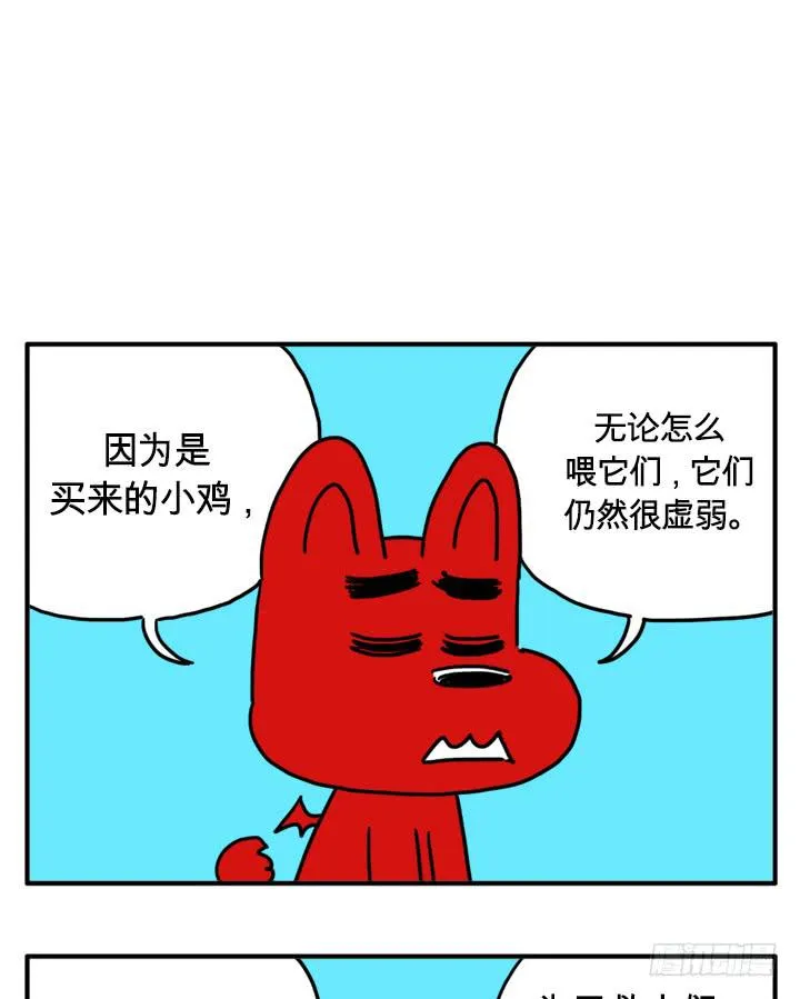 流血了 第7页