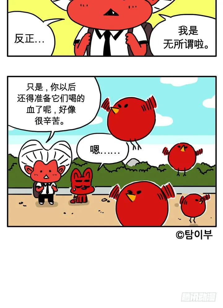 流血了 第9页