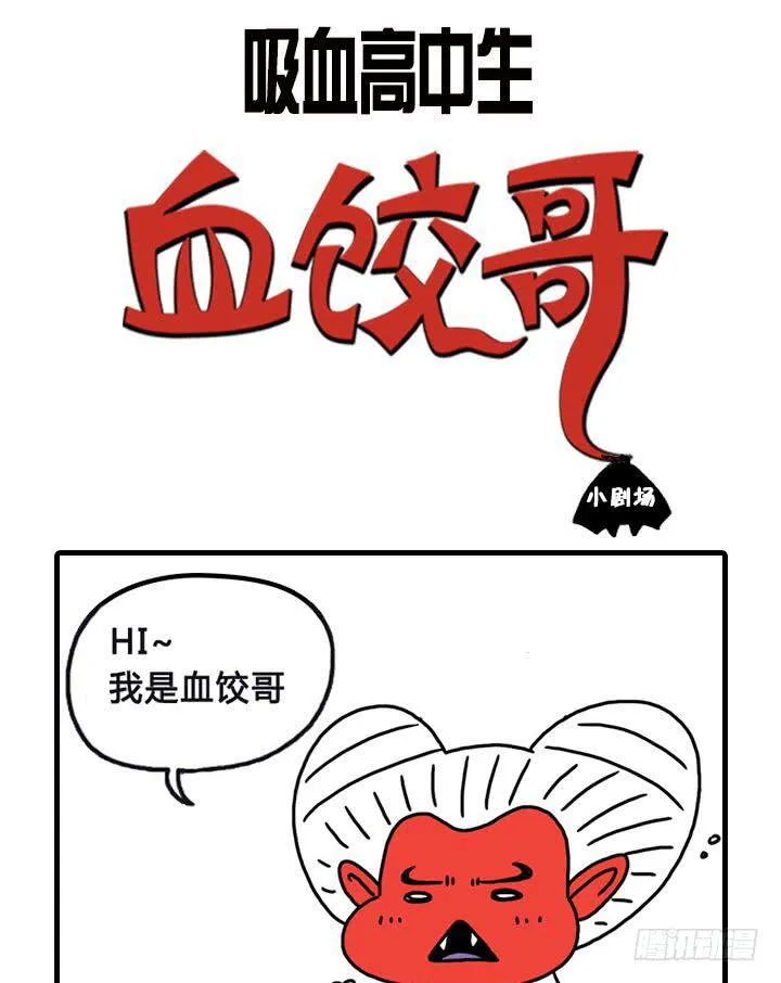 流血了 第10页