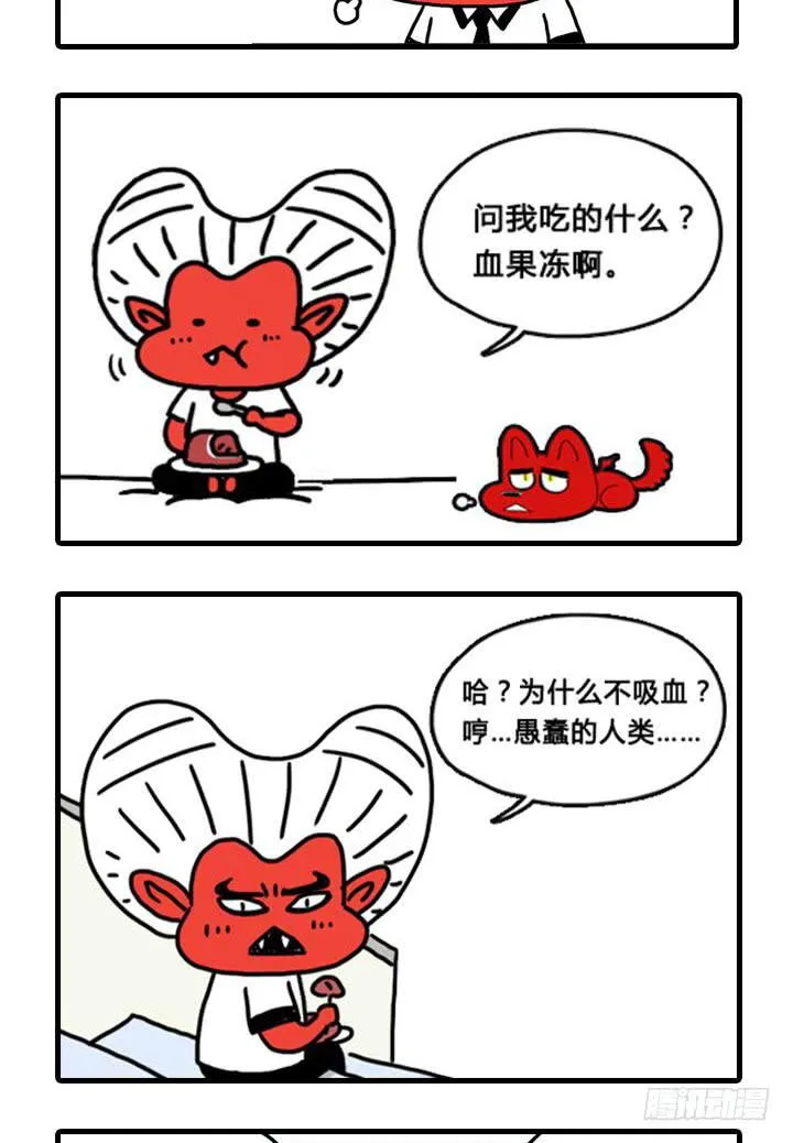 流血了 第11页
