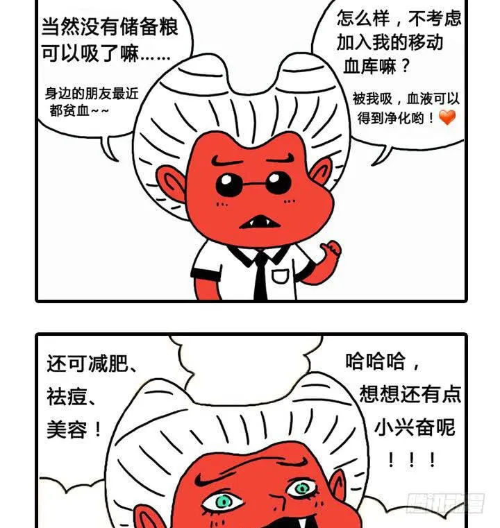 流血了 第12页