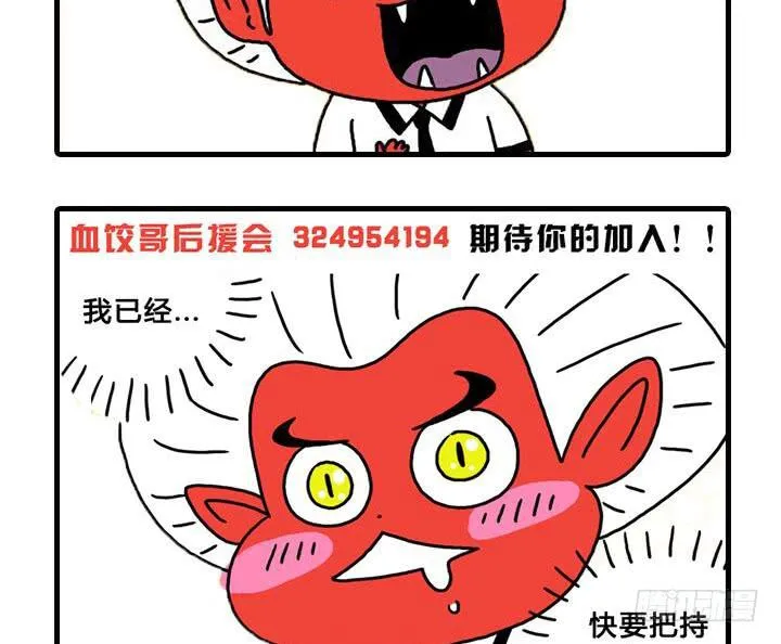 流血了 第13页