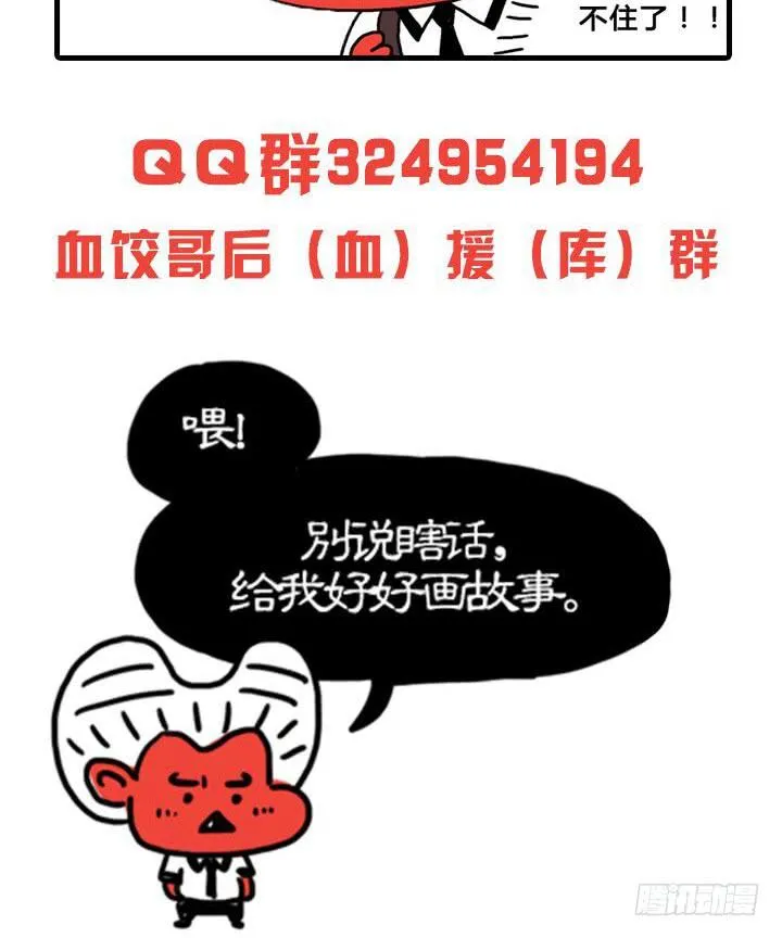 流血了 第14页