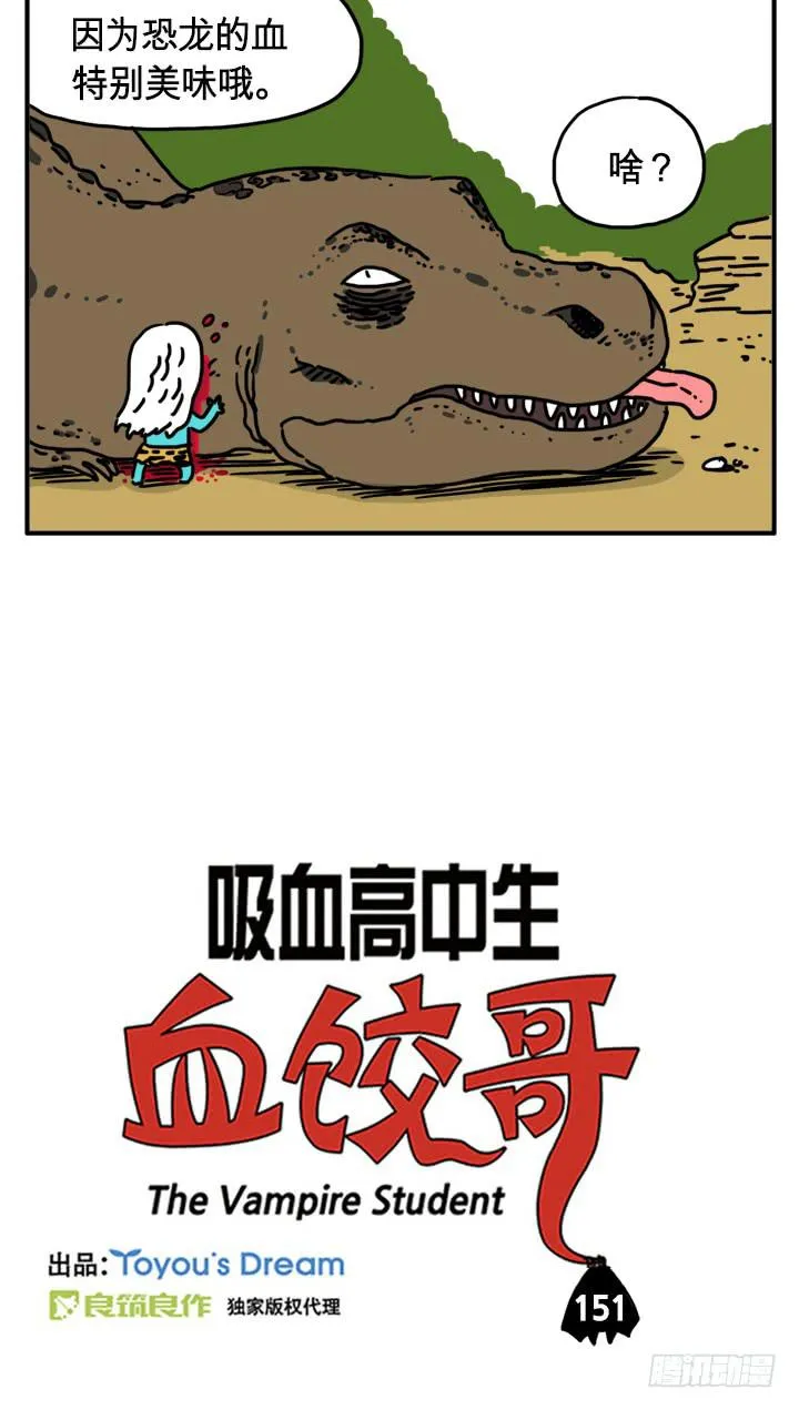 龙血 第2页