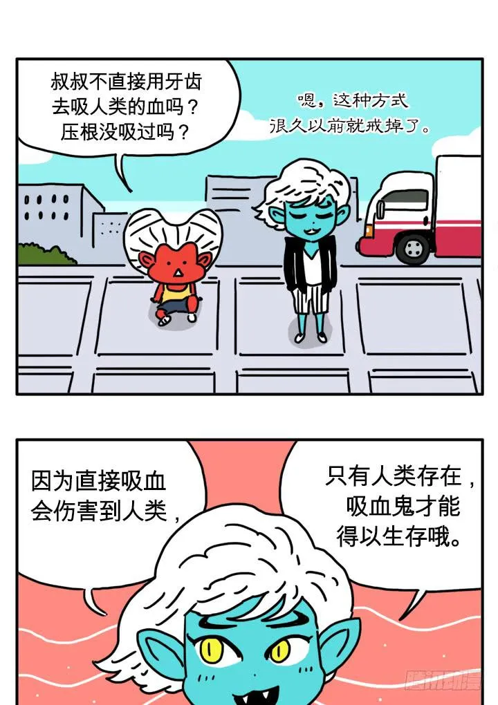 龙血 第3页