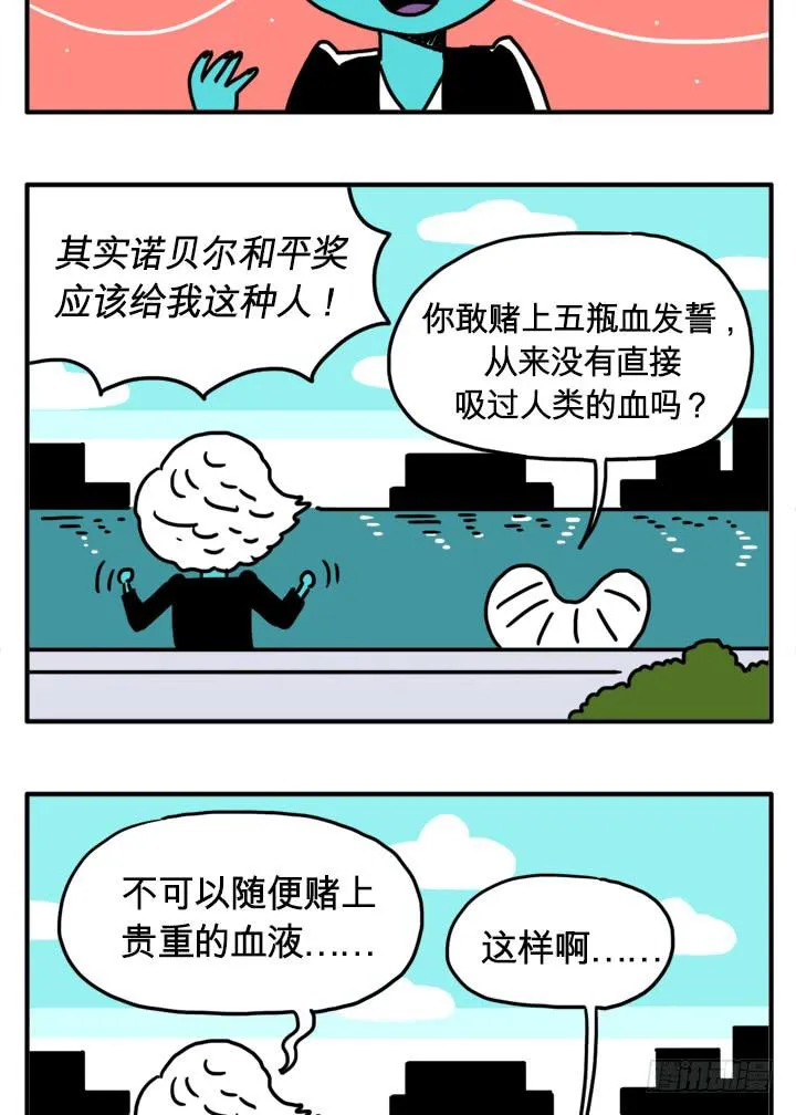 龙血 第4页