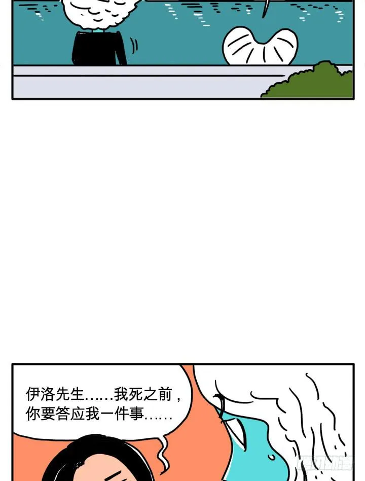 龙血 第5页