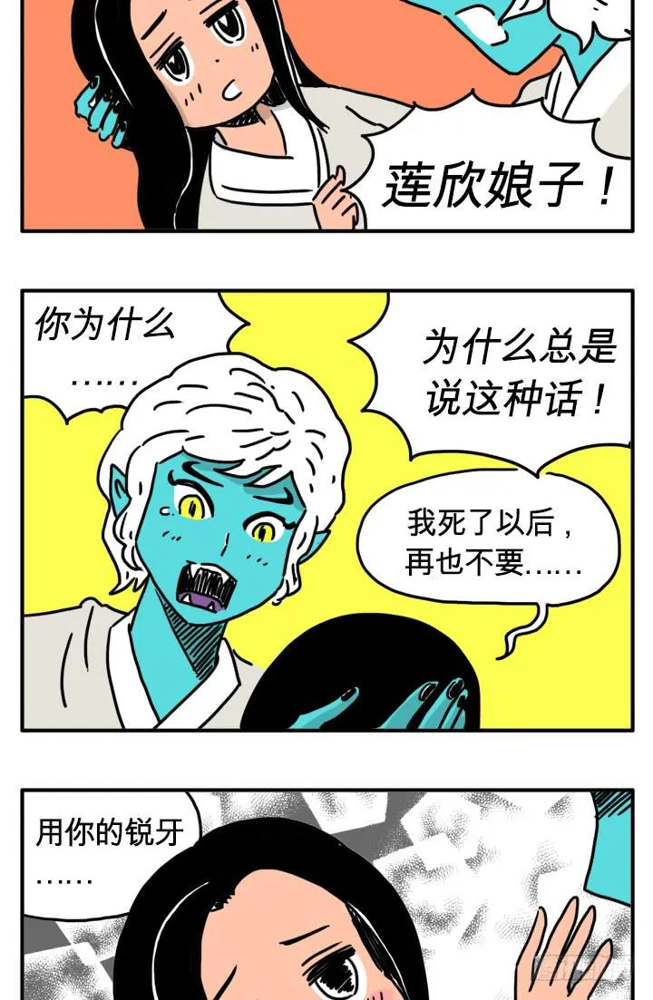 龙血 第6页