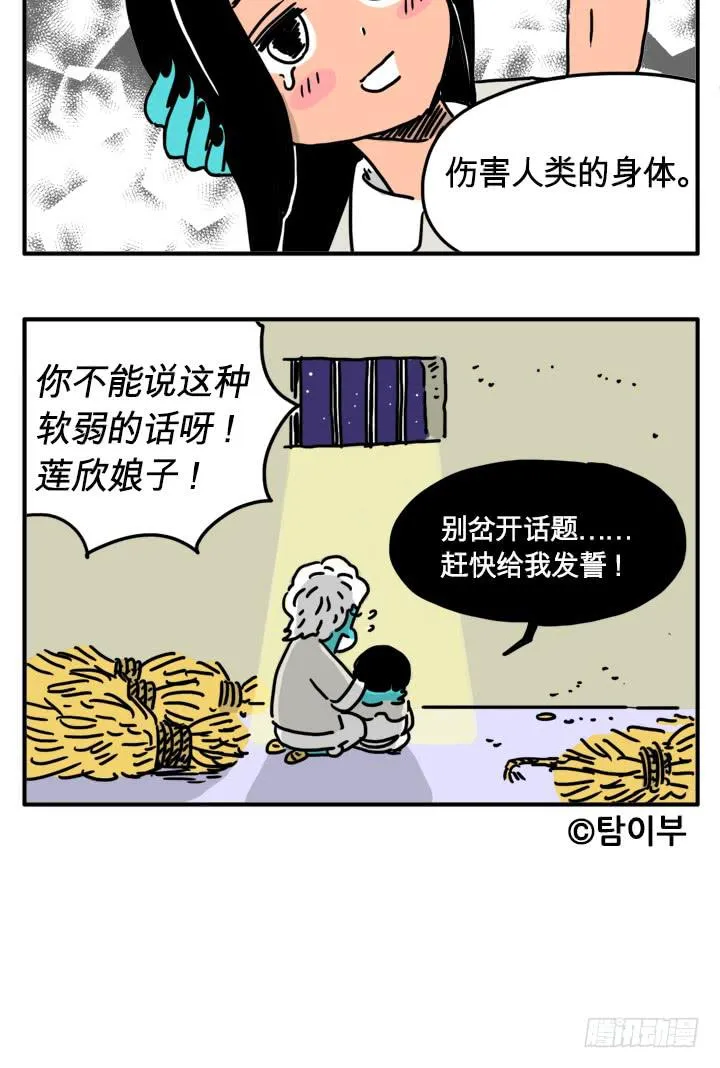 龙血 第7页