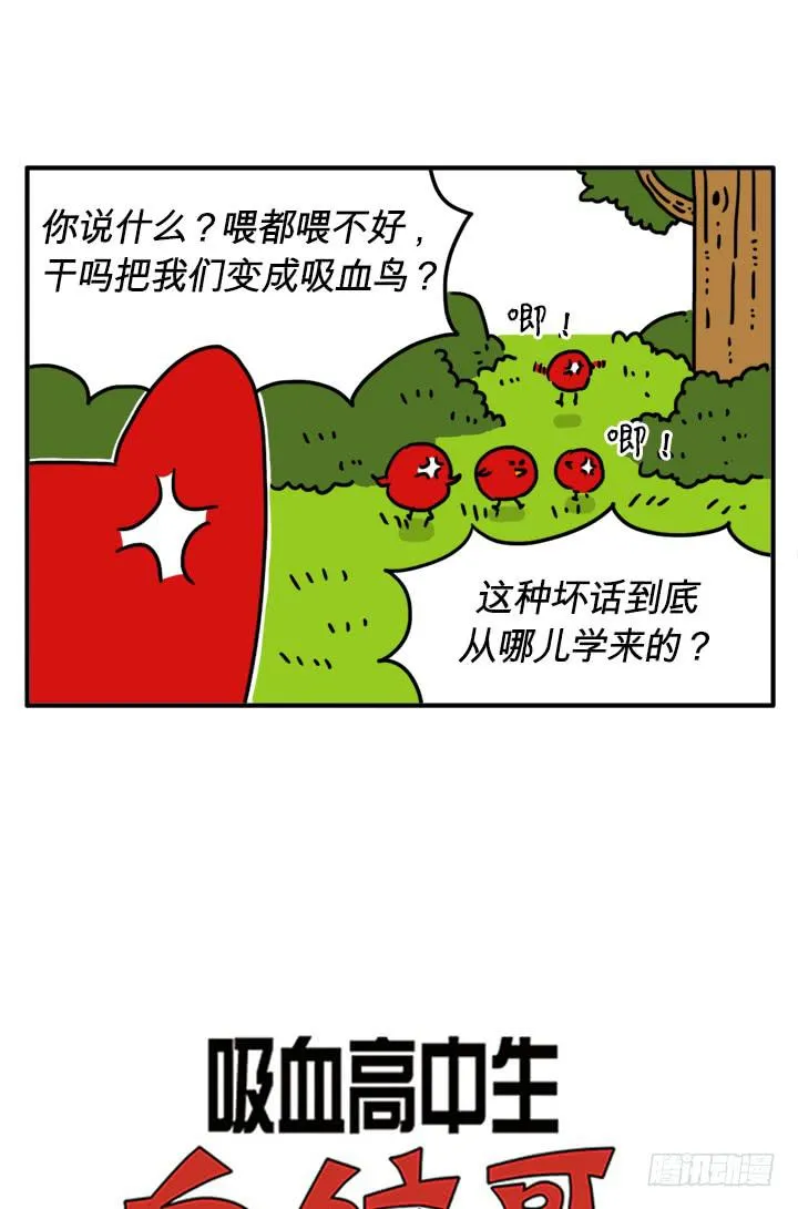 你的高祖母是谁？ 第2页