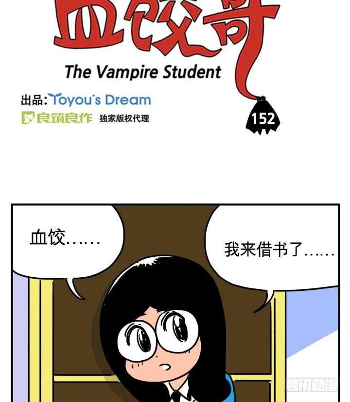 你的高祖母是谁？ 第3页