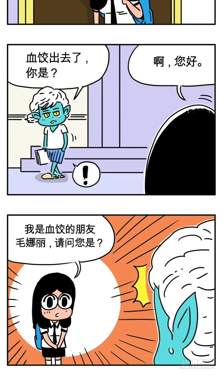 你的高祖母是谁？ 第4页