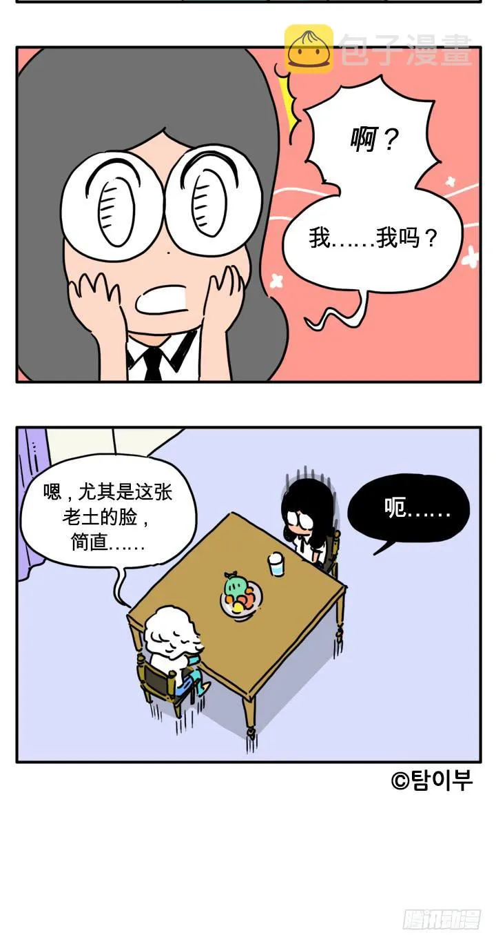 你的高祖母是谁？ 第7页