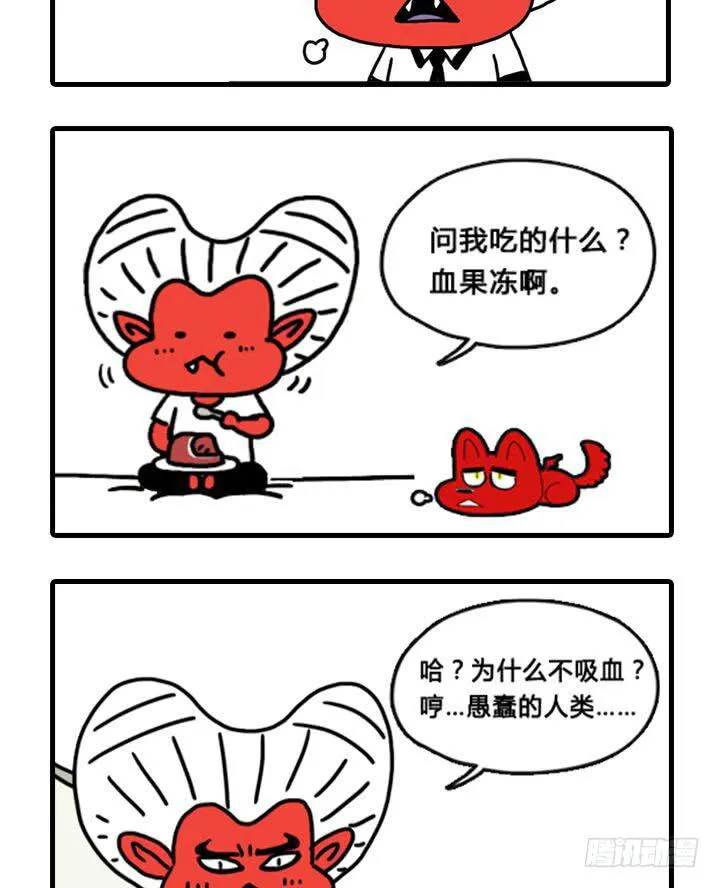 你的高祖母是谁？ 第9页
