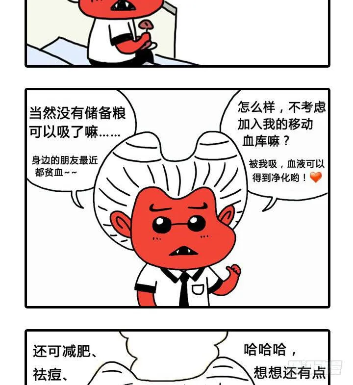 你的高祖母是谁？ 第10页