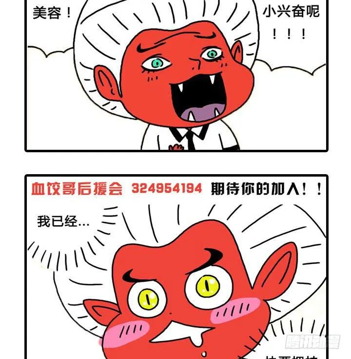你的高祖母是谁？ 第11页