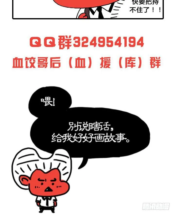 你的高祖母是谁？ 第12页