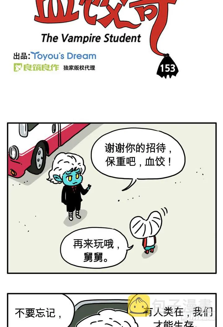 您慢走 第3页