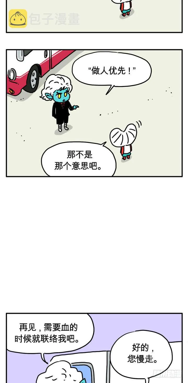 您慢走 第5页