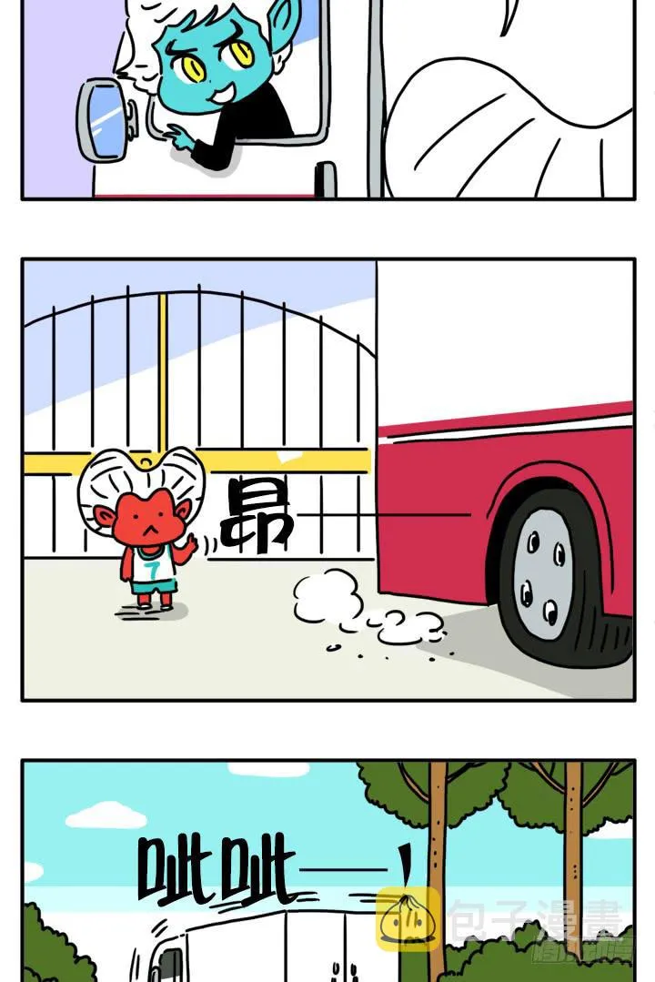 您慢走 第6页