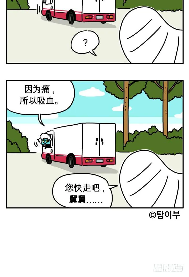 您慢走 第7页