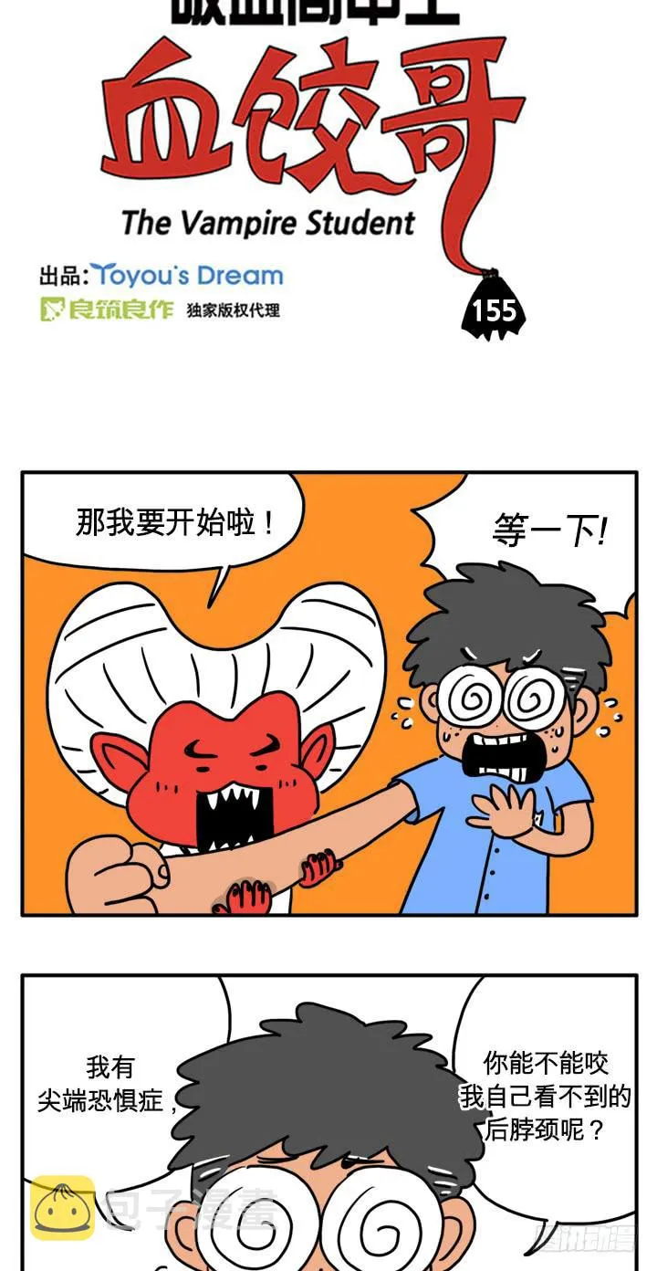 是个坏处吧 第3页