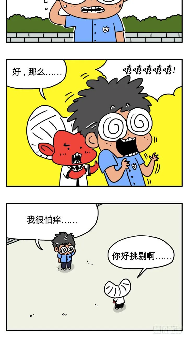 是个坏处吧 第4页