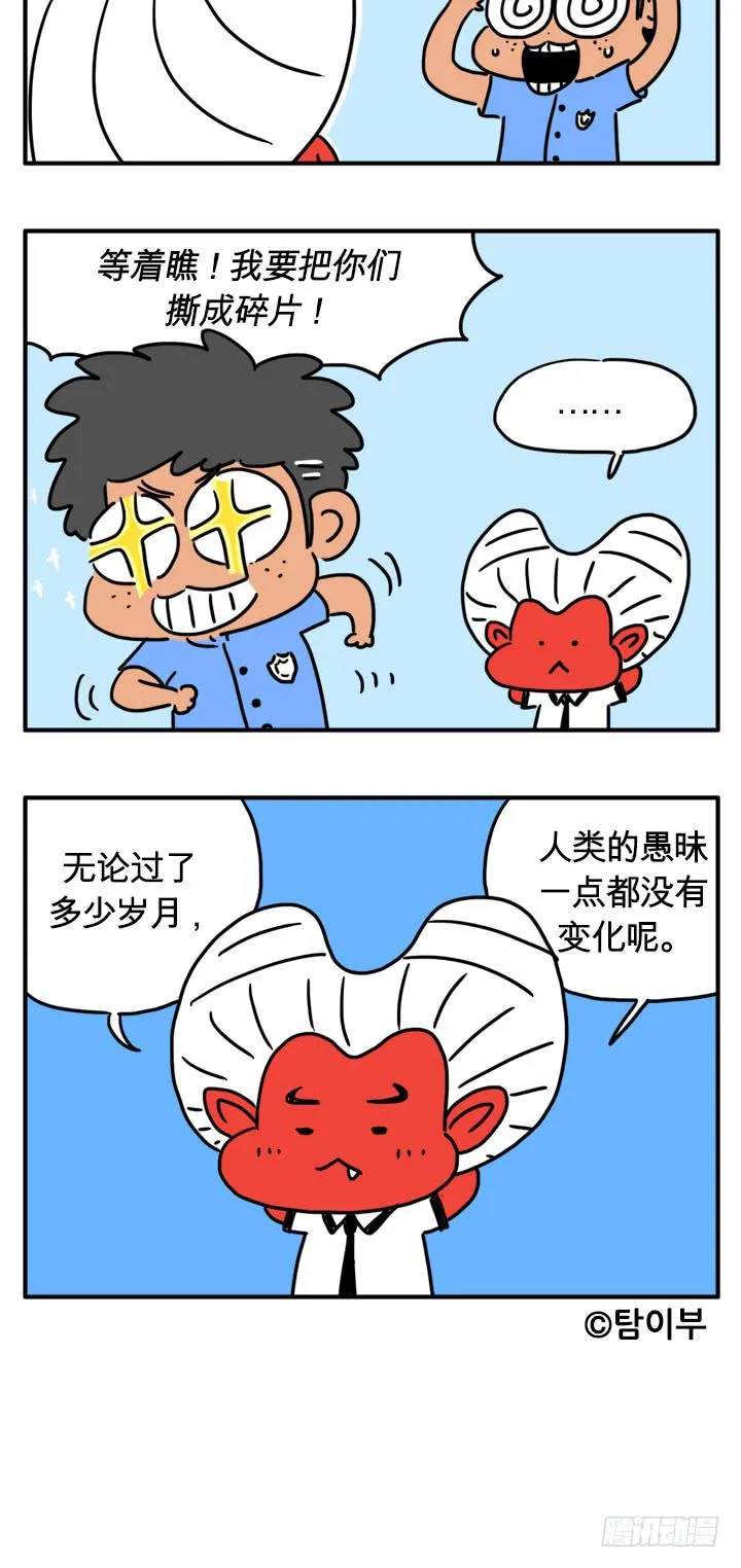 是个坏处吧 第6页