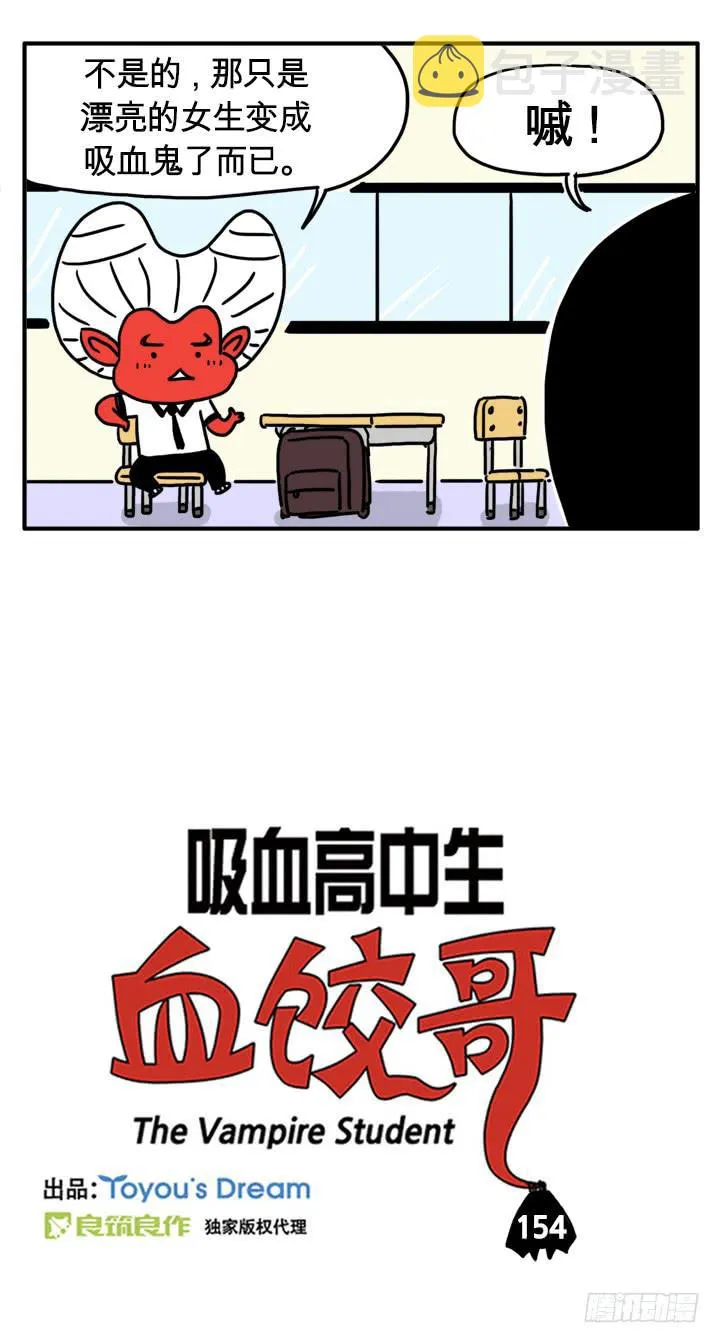 电影里的吸血鬼 第2页
