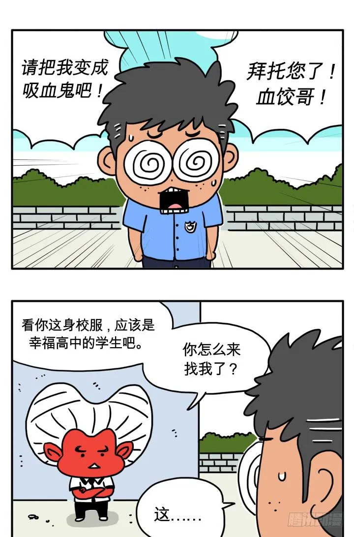电影里的吸血鬼 第3页