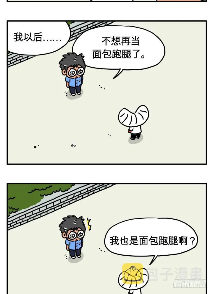 电影里的吸血鬼 第4页