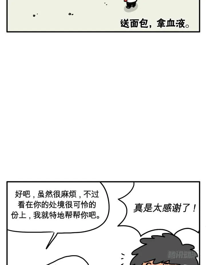 电影里的吸血鬼 第5页