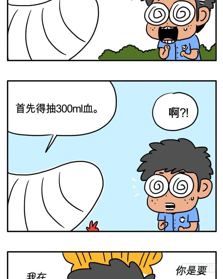 电影里的吸血鬼 第6页