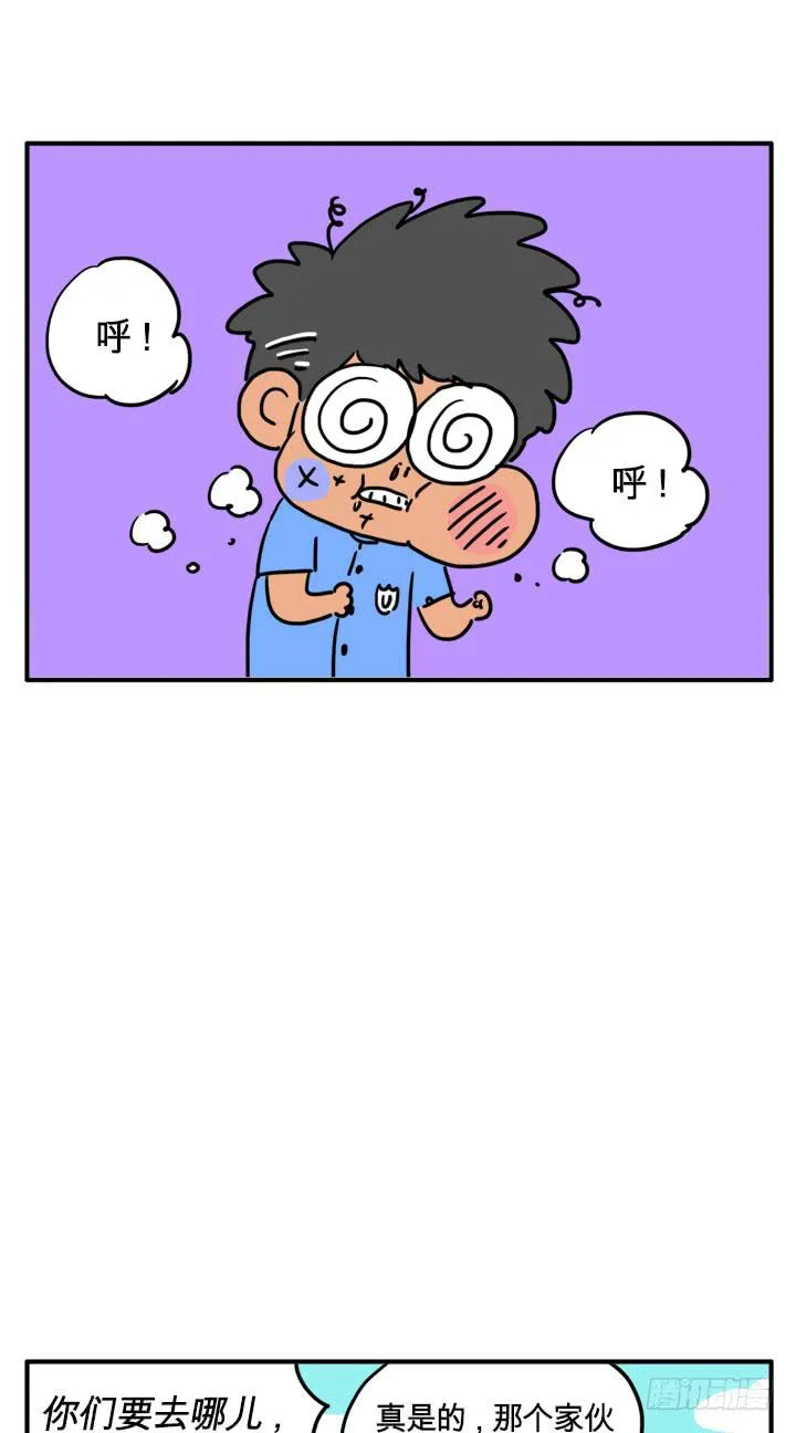 吃错药了？ 第1页