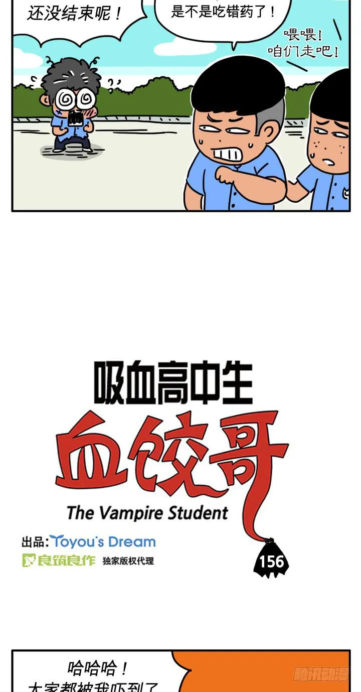 吃错药了？ 第2页