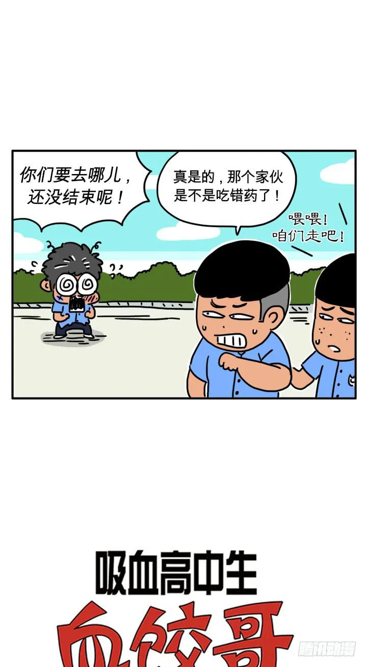 吃错药了 第2页