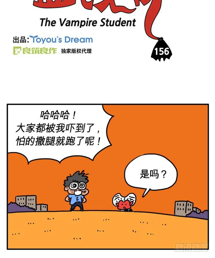 吃错药了 第3页