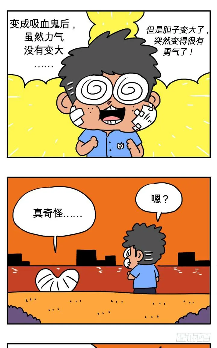 吃错药了 第4页