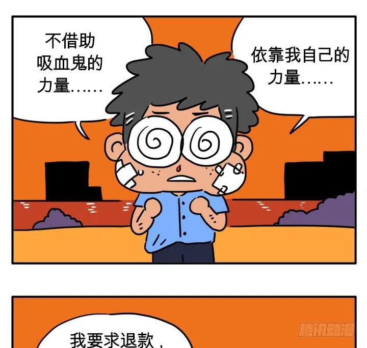 吃错药了 第7页