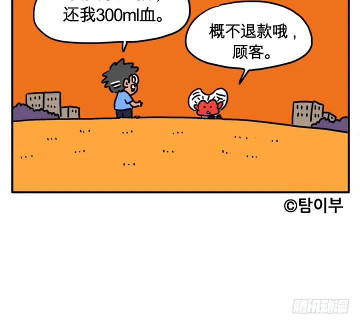 吃错药了 第8页