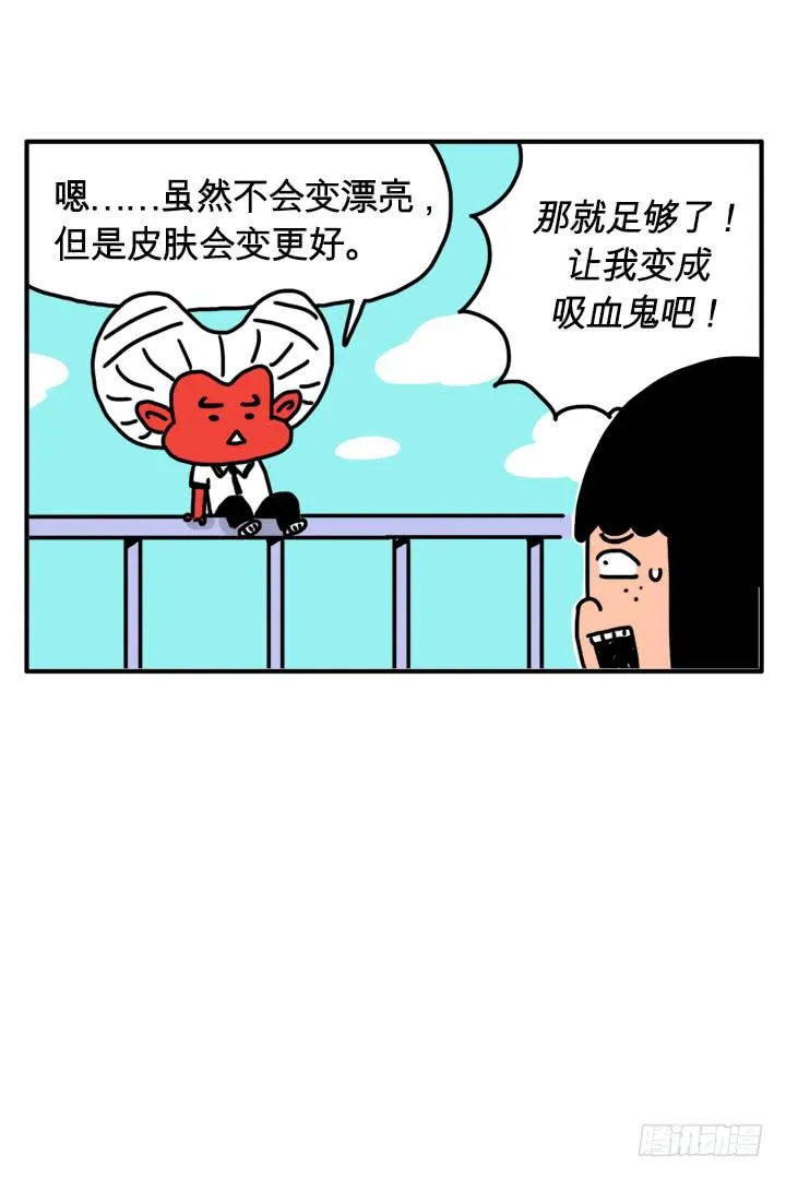 废弃的血液 第1页