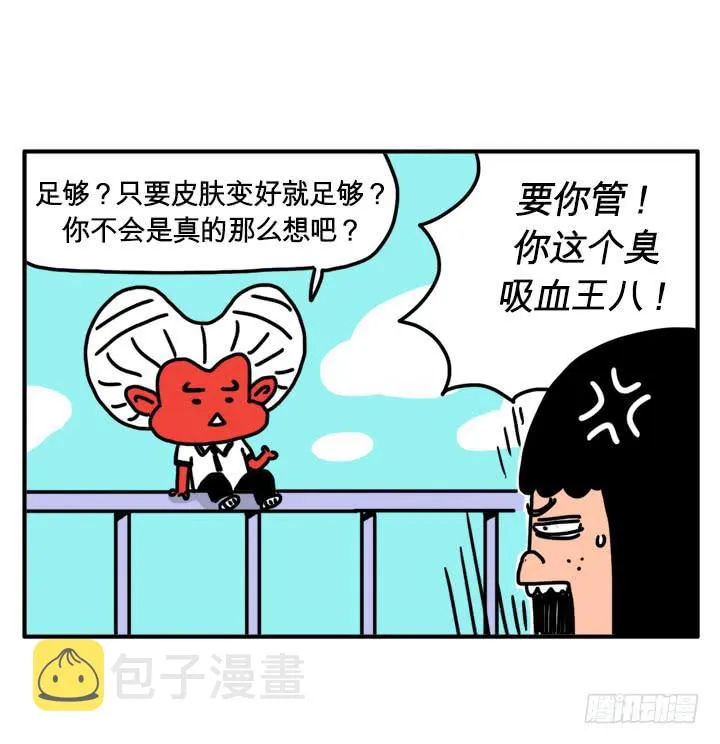 废弃的血液 第2页