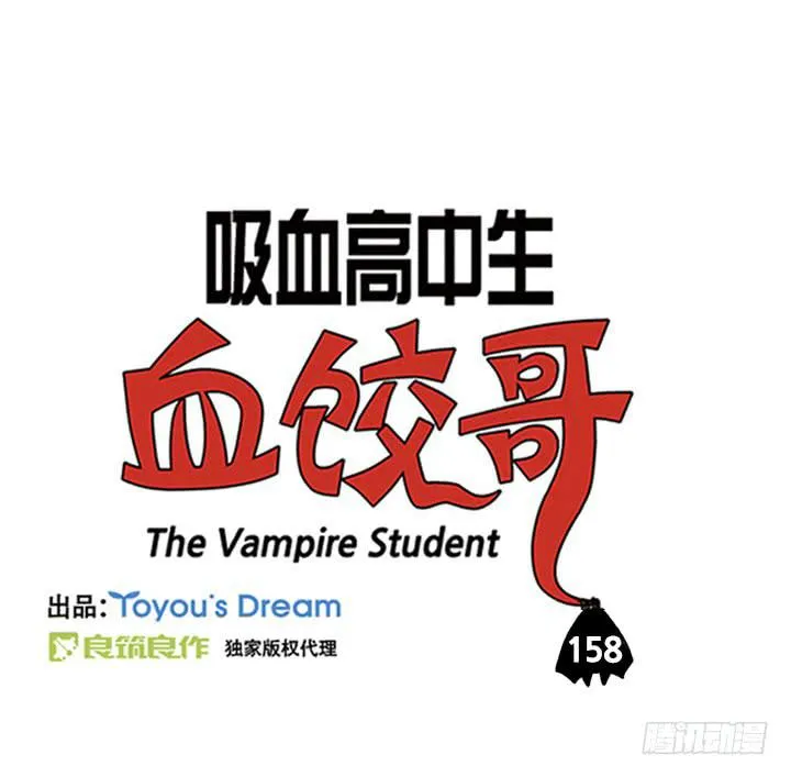 废弃的血液 第3页