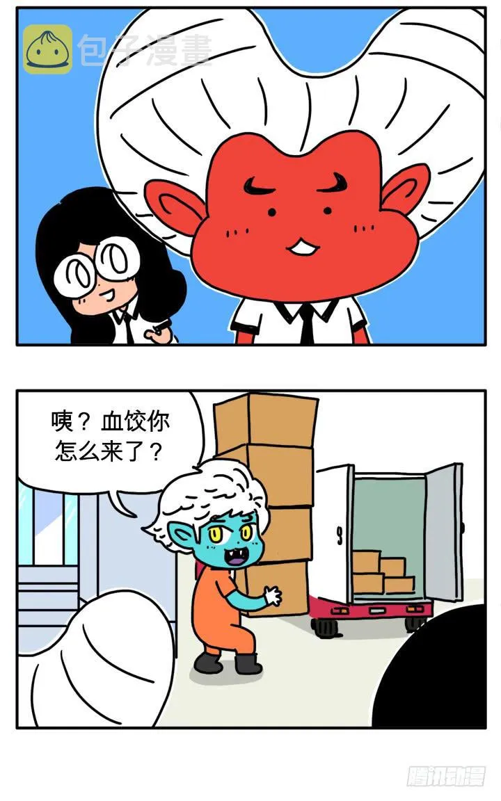废弃的血液 第5页