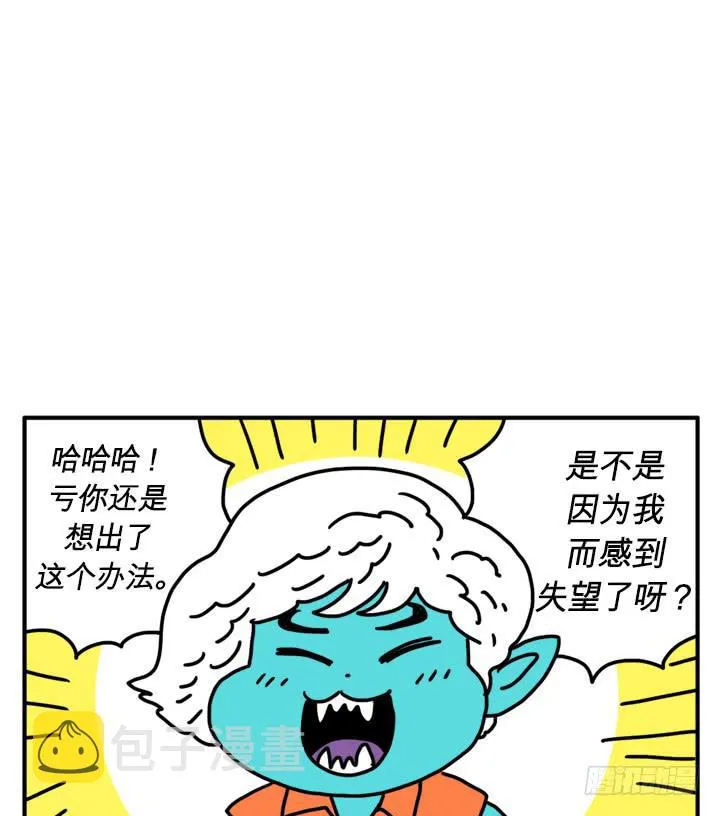 废弃的血液 第6页