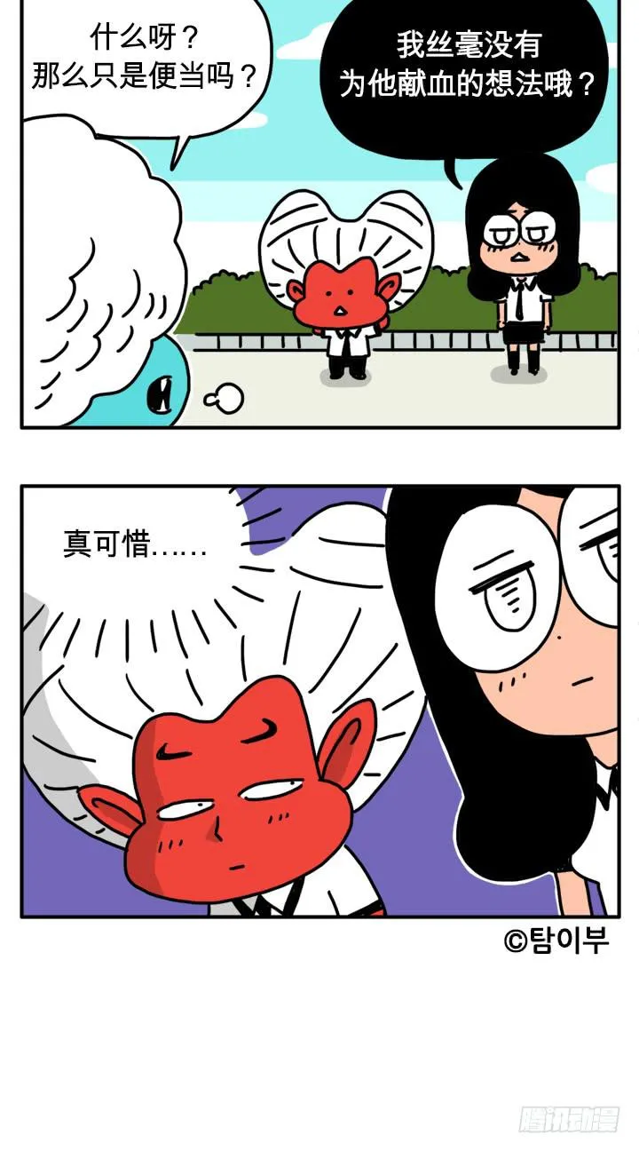 废弃的血液 第8页