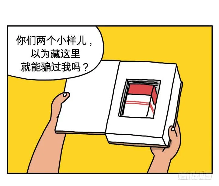 举起手来 第4页