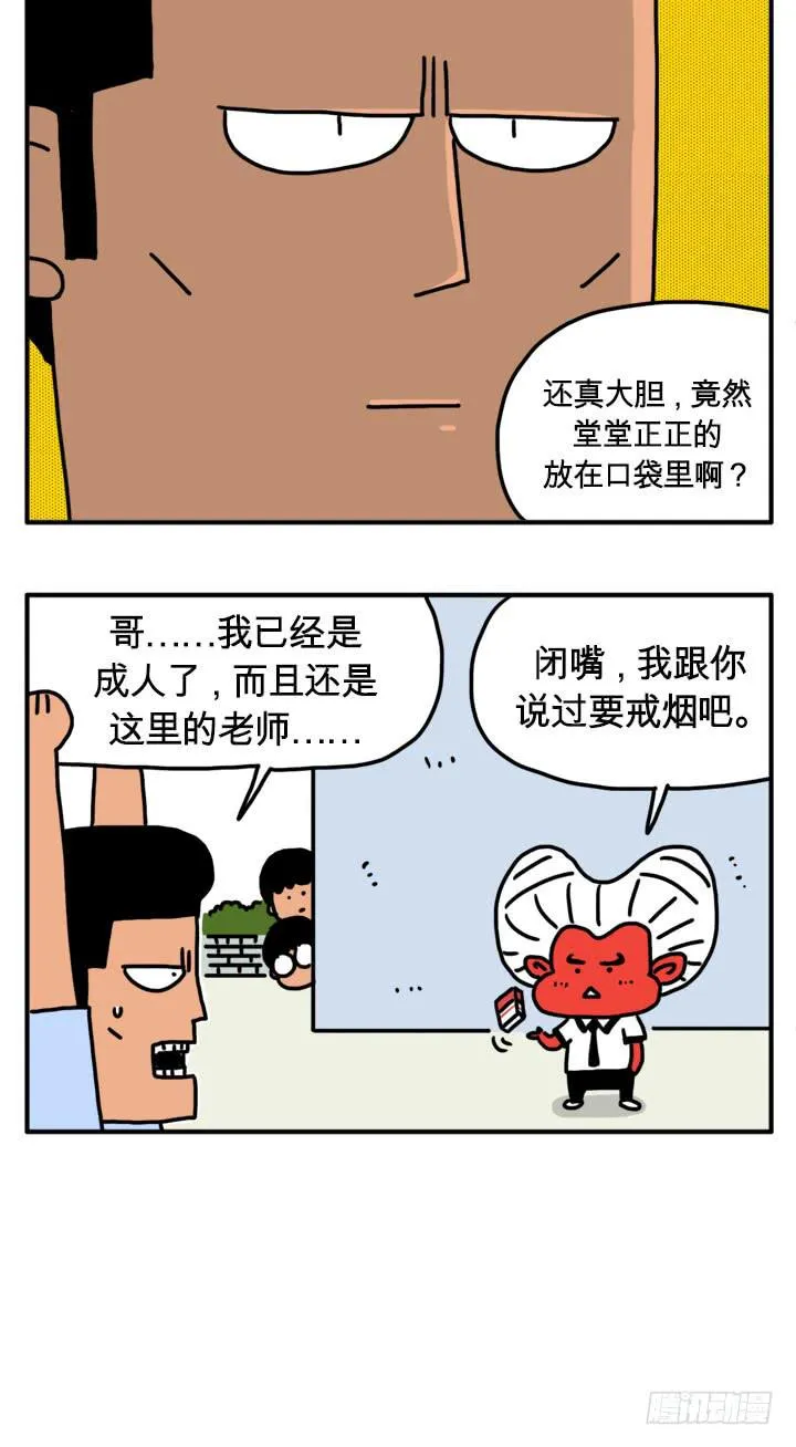 举起手来 第6页