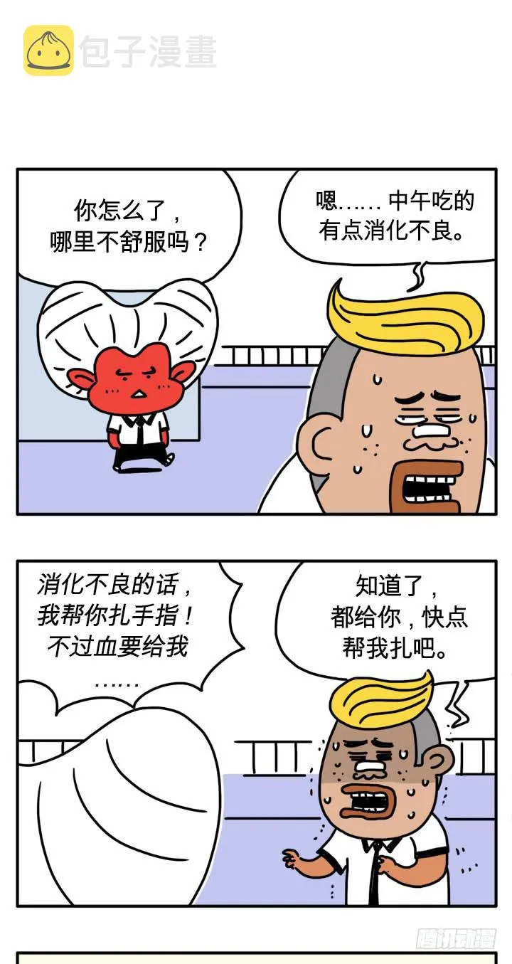 举起手来 第7页
