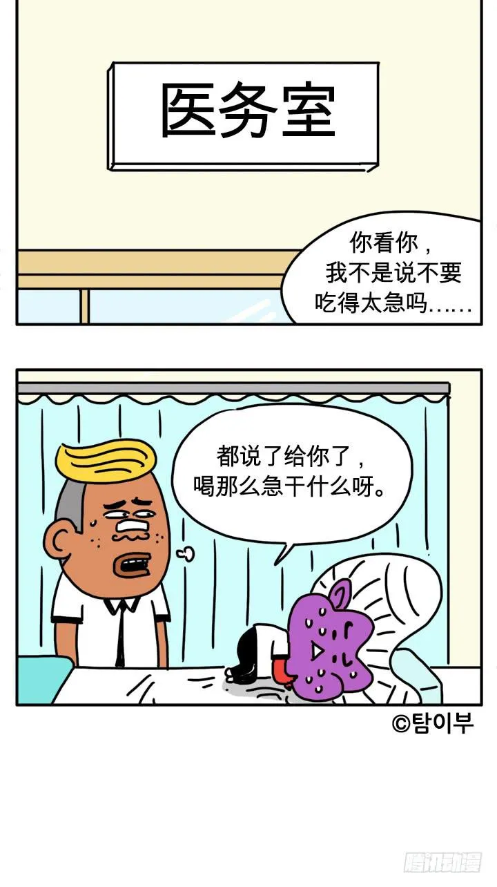 举起手来 第8页